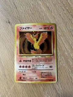 2025年最新】ポケモンカード旧裏ファイヤー146の人気アイテム - メルカリ