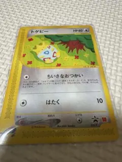 2026年最新】トゲピー カードの人気アイテム - メルカリ