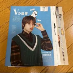 fineboys 2024年1月号　美少年　佐藤龍我　切り抜き