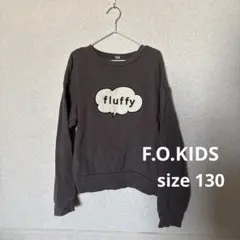 エフオーキッズ フロッキー刺繍 トレーナー グレー