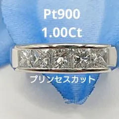 ☆1.00ct☆✨大粒プリンセスカットダイヤ0.20ctプラチナリング指輪 
