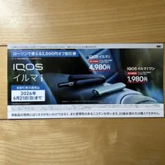 IQOS イルマi IQOS イルマiワン 2000円割引券　ローソン
