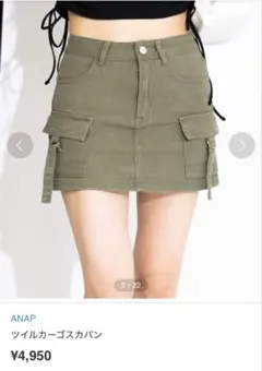 ANAP ツイルカーゴスカパン Sサイズ