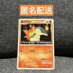 ヒノアラシ プロモ R〈006/LP〉[LP]