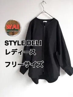 STYLE DELI ノーカラージャケット ブラック フリーサイズのサムネイル