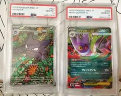 ポケモンカード PSA10 メガゲンガーex PSA9 ゴーストAR - メルカリ