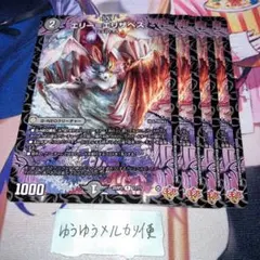 NO.11361 エリーエリザベス