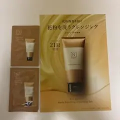 Nオーガニック スージング クレンジングジェル