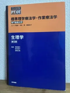 標準病理学 標準病理学 第7版 (Standard Textbook) | 北川 昌伸, 仁木 利郎, 小田