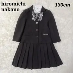 hiromichi nakano 130 卒服 フォーマル4点セット 入学式