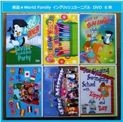美品★World Family イングリッシュカーニバル　DVD　6枚セット
