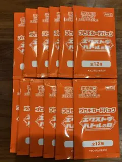 2025年最新】エクストラバトルの日 未開封の人気アイテム - メルカリ