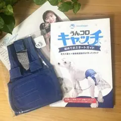 gumiうんコロキャッチ XS 🐶 ＼うんコロキャッチ専用のうんち袋あります！／ こんなお悩み
