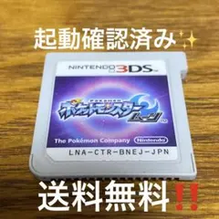 ポケットモンスター ムーン　送料無料‼️