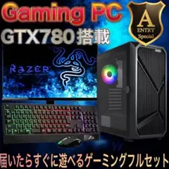 【格安】Aランクi7&GTX770搭載ゲーミングPCフルセット 格安】Aランクi7&GTX770搭載ゲーミングPCフルセット - メルカリ