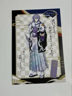 Dytica スイパラ 星導ショウ 年賀状