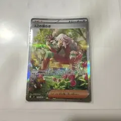 AZの安らぎ SAR MEGA 拡張パック ニンジャスピナー キラ 118/0…