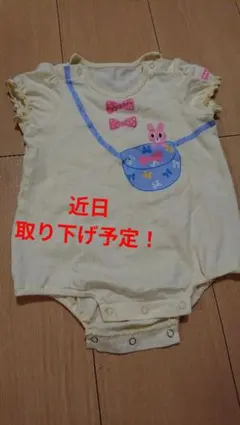 70cm MIKI HOUSE HOT BISCUITS