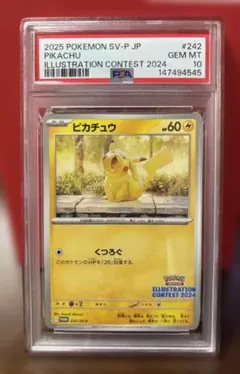 【psa10】ピカチュウ #236 台湾　ファミリーマート　プロモ psa10】ピカチュウ #236 台湾 ファミリーマート プロモ - メルカリ