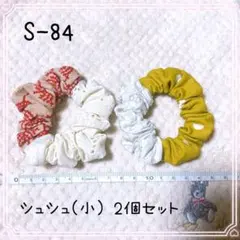 S-84ハンドメイドシュシュ(小)2個セット刺繍 ドット 花柄