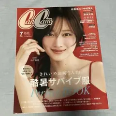 CanCam 7月号　通常盤　抜けあり
