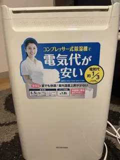 アイリスオーヤマ 衣類乾燥除湿機 DCE-6515 【2024年製】 - メルカリ