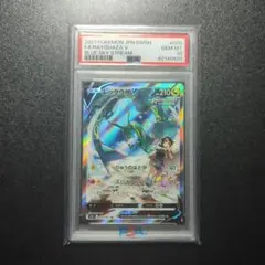 レックウザV sa 2025年最新】レックウザv sa psa10の人気アイテム - メルカリ