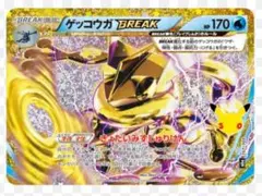 2026年最新】ゲッコウガBREAKの人気アイテム - メルカリ