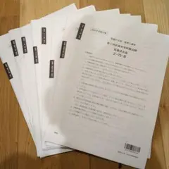 2025年受験対策 財務諸表論 直前対策・プレ模擬試験 資格の大原 Z-75-B 一発合格者使用】2025年 財務諸表論 直前対策模擬試験第1回～第3回