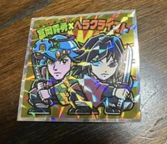 鬼滅の刃マン　シール　復刻セレクション　富岡義勇×ヘラクライスト