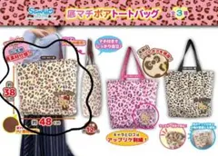サンリオ ハローキティ 底マチボア トートバッグ