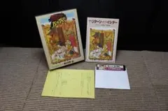 THE RETURN OF ISHTAR ザ・リターン・オブ・イシター