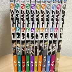れっつ! ハイキュー!? 1〜11巻　まとめ売り　アニメ　ハイキュー　集英社