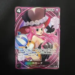 ワンピースカード　ヒロインズエディション SP SR パラレル 　ペローナ