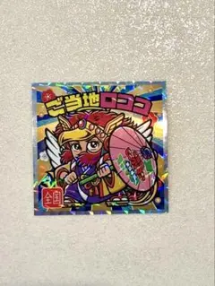 ビックリマン ご当地 東日本編 ご当地ロココ 全国 No.25