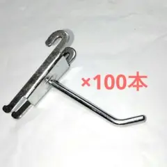 ネットフック　５cm まとめ売り　100本　ディスプレイ　ネット什器