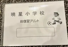 2026年最新】ジャック幼児教室の人気アイテム - メルカリ