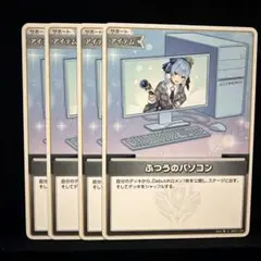 2026年最新】ふつうのパソコン ホロライブの人気アイテム - メルカリ