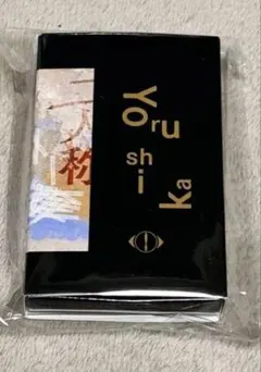 ヨルシカ 二人称展 会場限定キーホルダー (東京) ステッカーセット