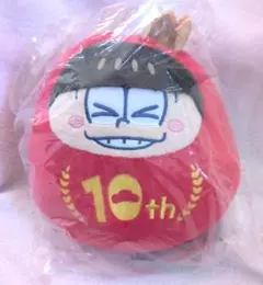 おそ松さん10thだる松ぬいぐるみ　1点
