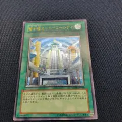 遊戯王 摩天楼2－ヒーローシティ レリーフ アルティメットレア - メルカリ