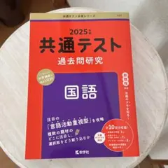 早稲田　明治　共通テスト　赤本　まとめ売り 早稲田 明治 共通テスト 赤本 まとめ売り 早稲田 明治 共通