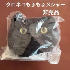 2026年最新】クロネコヤマト 非売品 メジャーの人気アイテム - メルカリ