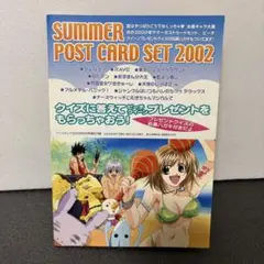 アニメディア 2003年8月号付録 サマーポストカードセット - メルカリ