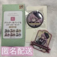 ボカロ 巡音ルカ グッスマ グリッター缶バッジ＆ステッカーセット F賞