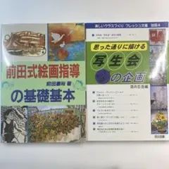 2025年最新】酒井式絵画法の人気アイテム - メルカリ
