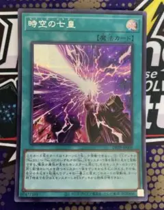 時空の七皇　セブンス・タキオン　遊戯王　巳剣　ライゼオル　ミツルギ
