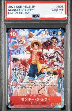 PSA10 ルフィ ONE PIECE DAY’24 ワンピースデイ プロモ