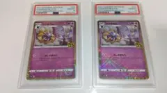 psa10 連番 コスモウム 25th ミラー 2025年最新】コスモウム 25th ミラー psa10の人気アイテム - メルカリ