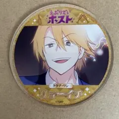 えぶりでいホスト　リョーイチ　アクリルコースター　特典　グラッテ　えぶホス